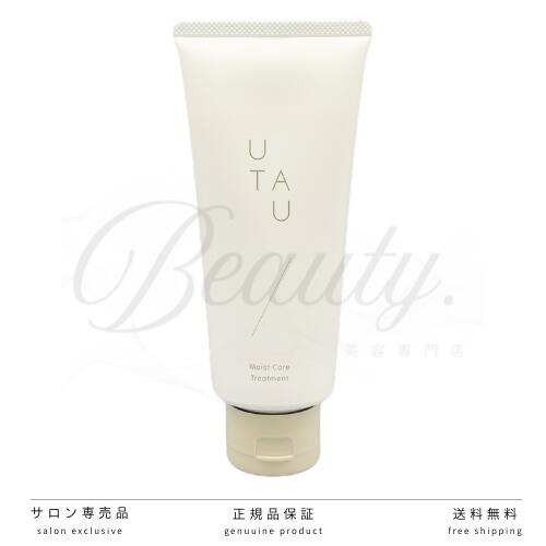 Rakuten - 【正規品】 デミ ウタウ モイストケア トリートメント 200g サロン専売品 DEMI UTAU
