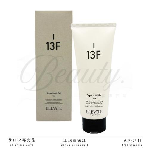 【正規品】 エレベート スーパーハードジェル 180g 13F ヘアスタイリング ワックス ヘアワックス スタイリング セット ELEVATE 美容室・サロン専売品