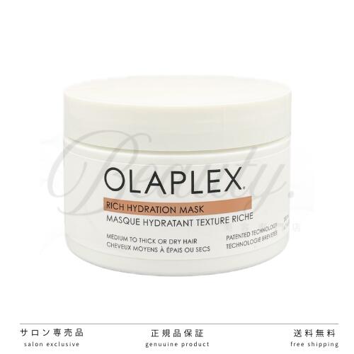 Rakuten - 【正規品】 オラプレックス リッチ マスク 200g OLAPLEX ヘアトリートメント