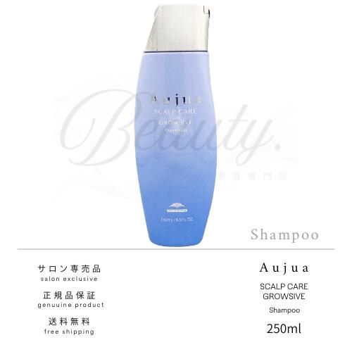 Rakuten - 【正規品】 ミルボン オージュア グロウシブ シャンプー 250ml Aujua GR 薬用頭皮用