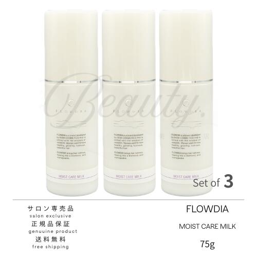 Rakuten - 【正規品】 デミ フローディア モイストケアミルク 3個セット ヘアトリートメント 75g　デイリーケア ダメージケア 美容室・サロン専売品 洗い流さないトリートメント アウトバストリートメント