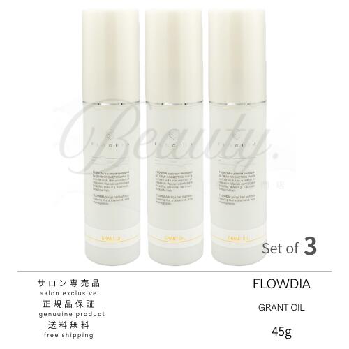 Rakuten - 【正規品】 デミ フローディア グラントオイル 3個セット ヘアオイル 45g　デイリーケア ダメージケア 髪保湿 美容室・サロン専売品 アウトバストリートメント 洗い流さない
