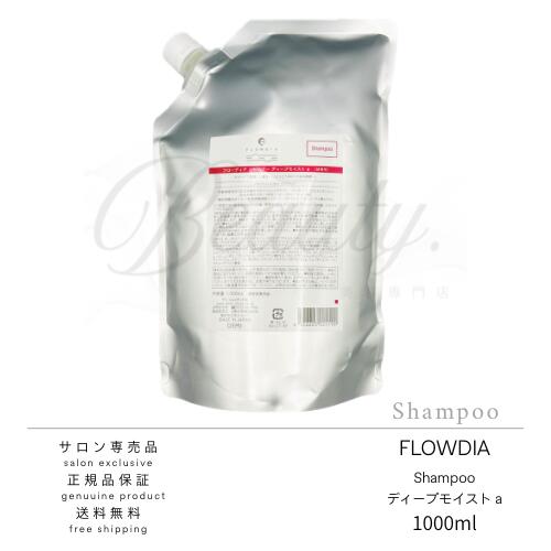 フローディア 2L 楽天市場】フロー ディア シャンプー2lの通販