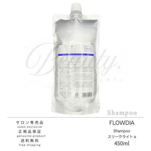Rakuten - 【正規品】 デミ フローディア シャンプー スリークライト a 450ml 詰め替え用 デイリーケア ダメージケア 髪保湿 美容室・サロン専売品