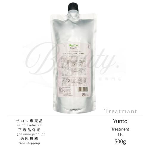 Rakuten - 【正規品】デミ ユント ヘアトリートメント 1 500g 詰め替え サロン専売品 美容院 ヘアケア demi エイジングケア 保湿 ヘアートリートメント ヘアトリートメント デミ 詰替 1b