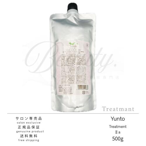 Rakuten - 【正規品】デミ ユント ヘアトリートメント 2 500g 詰め替え サロン専売品 美容院 ヘアケア demi エイジングケア 保湿 ヘアートリートメント ヘアトリートメント デミ 詰替
