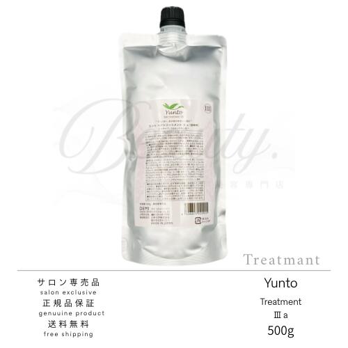 Rakuten - 【正規品】デミ ユント ヘアトリートメント (3) 500g 詰め替え サロン専売品 美容院 ヘアケア demi エイジングケア 保湿 ヘアートリートメント ヘアトリートメント デミ 詰替