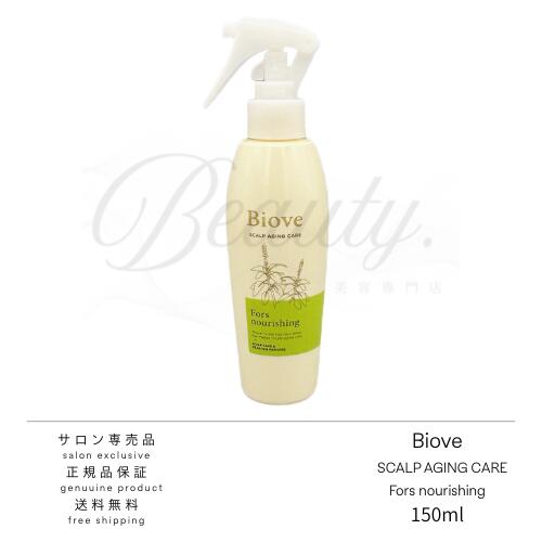 Rakuten - 【正規品】 デミ ビオーブ フォルスナリシング-トリガータイプ 150mL demi 洗い流さない トリートメント アウトバス (医薬部外品)