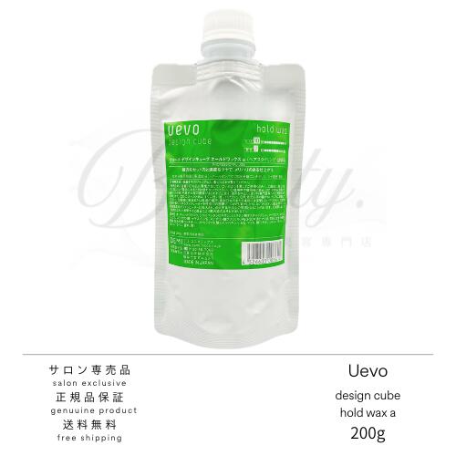 【正規品】デミ ウェーボ デザインキューブ ホールドワックス 200g