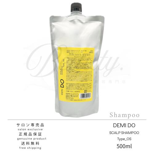 Rakuten - 【正規品】 デミ デミドゥ スカルプシャンプー タイプ OS 500ml レフィル 詰め替え