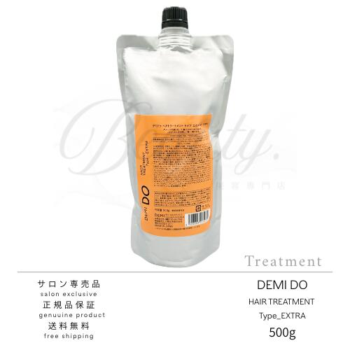 Rakuten - 【正規品】 デミ デミドゥ トリートメント エクストラ 500g レフィル 詰め替え