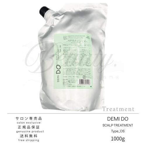 Rakuten - 【正規品】 デミ デミドゥ スカルプトリートメント タイプ OS 1000g レフィル 詰め替え