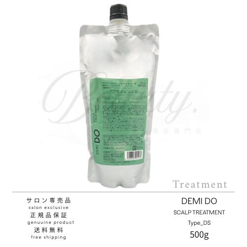 Rakuten - 【正規品】 デミ デミドゥ スカルプトリートメント DS 500g レフィル 詰め替え