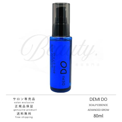 【正規品】 デミ デミドゥ スカルプエッセンス アドバンストグロウ 80ml 育毛剤