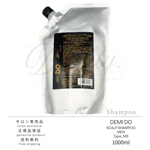 楽天市場】デミドゥ スカルプシャンプー タイプos 1000ml(詰替)の通販