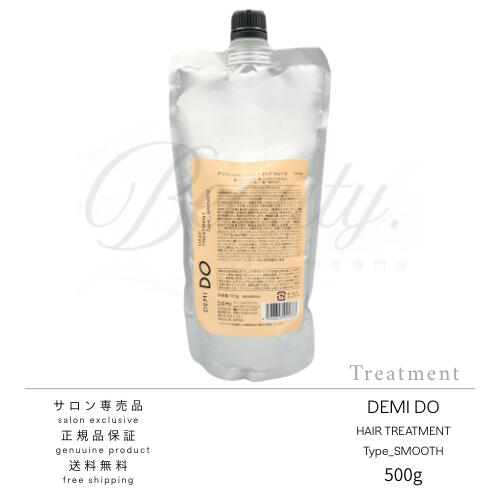Rakuten - 【正規品】 デミ デミドゥ トリートメント スムース 500g レフィル 詰め替え