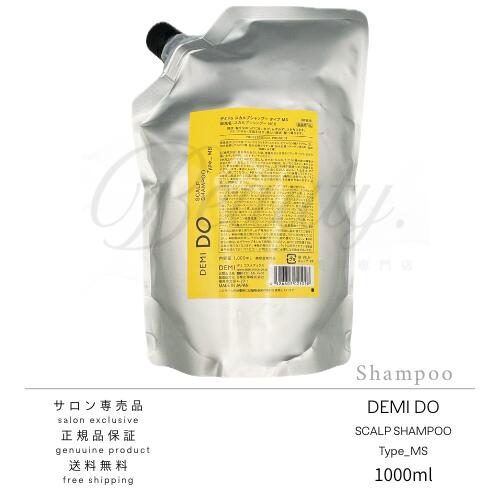 楽天市場】デミドゥ スカルプシャンプー タイプos 1000ml(詰替)の通販