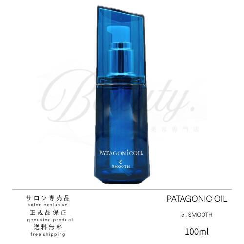 Rakuten - 【正規品】 デミ パタゴニック カテドラル スムース 100ml ヘアオイル 洗い流さないトリートメント アウトバストトリートメント