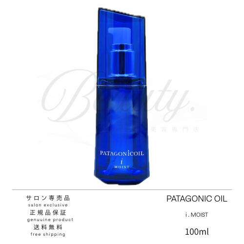 Rakuten - 【正規品】 デミ パタゴニック イセベルグ モイスト 100ml ヘアオイル 洗い流さないトリートメント アウトバストトリートメント
