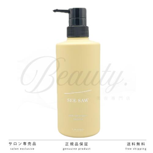 【正規品】新 SEE/SAW SMOOTH トリートメント S スムース 500g サロン LEBEL ルベル シーソー レ 新パッケージ