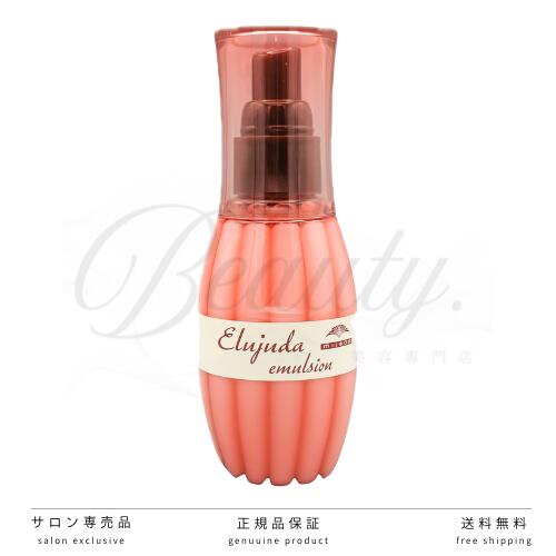 【正規品】 ミルボン ディーセス エルジューダ エマルジョン 120g