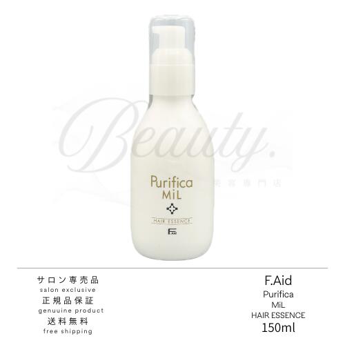 【正規品】 フィヨーレ Fエイド プリフィカ ミル 150ml ミルクタイプ FIOLE Purifica 洗い流さないヘアトリートメント アウトバストリートメント
