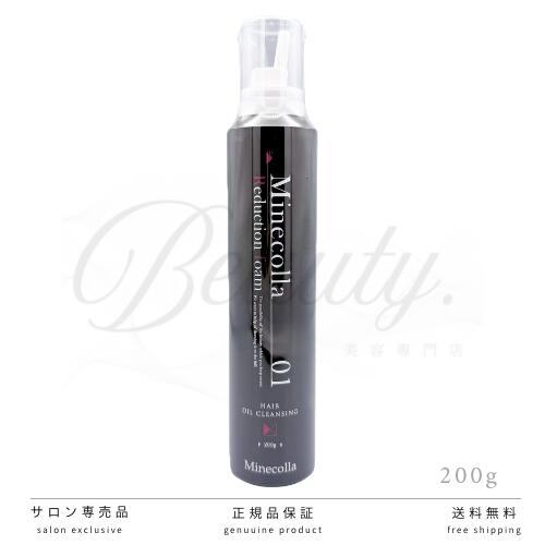 乐天商城 - 【正規品】 ミネコラ リダクション フォーム 200g 大容量 ヘアオイルクレンジング Minecolla 美容室・サロン専売品 水素