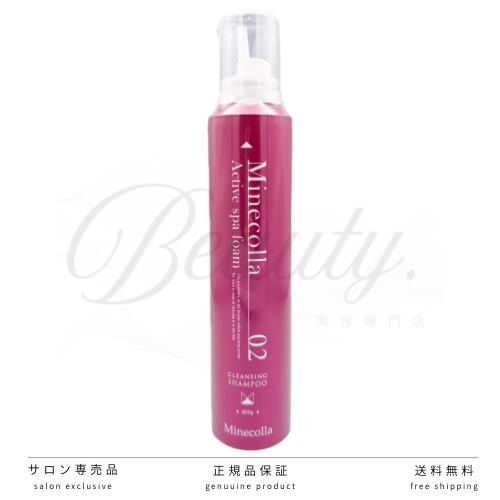 【正規品】 ミネコラ アクティブ スパ フォーム クレンジング シャンプー 200g Minecolla 炭酸泡シャンプー 美容室・サロン専売品（楽天・beauty.美容専門店）
