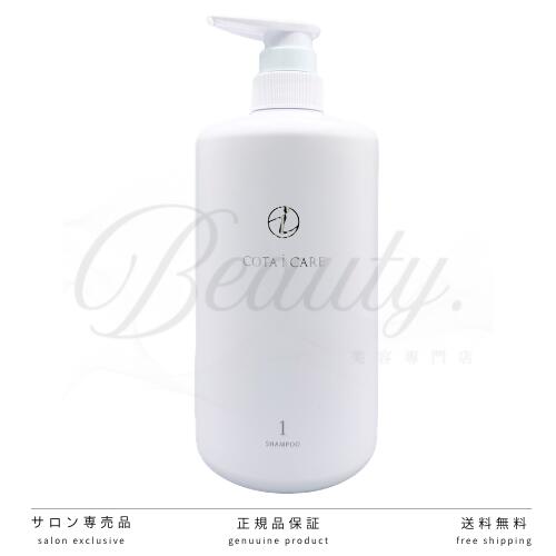【正規品】 コタ アイ ケア シャンプー 1 800ml COTA 本体 アイケア