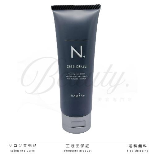 【正規品】 ナプラ N. オム SHEAクリーム 100g スタイリング エヌドット 美容室・サロン専売品 クリームタイプ シアクリーム シア