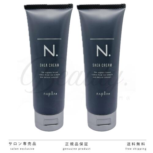 【正規品】 ナプラ N. オム SHEAクリーム 2個セット100g スタイリング エヌドット 美容室・サロン専売品 クリームタイプ シアクリーム シア
