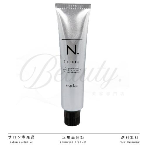 【正規品】 ナプラ N. オム ジェルグリース 80g スタイリング エヌドット 美容室 サロン専売品 ジェルタイプ