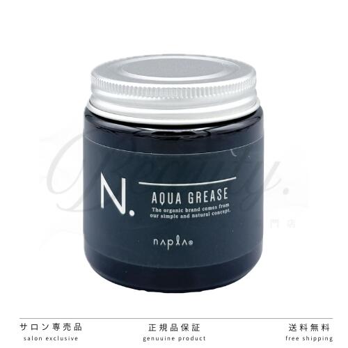 【正規品】ナプラ N. オム アクアグリース 100g napla スタイリング ワックス エヌドット