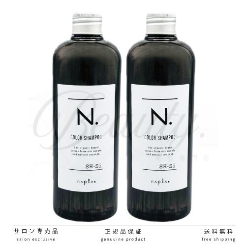 Rakuten - 【正規品】 ナプラ N. カラーシャンプー Si シルバー 2個 セット カラートリートメント シャンプー アッシュ 青系 ダメージケア エヌドット カラシャン n n. 320ml