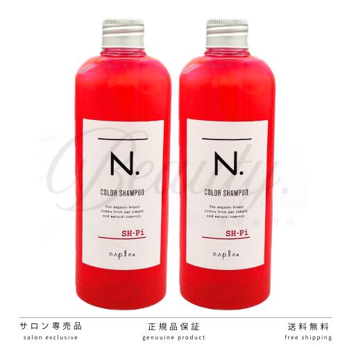 乐天商城 - 【正規品】 N. エヌドット カラーシャンプー ピンク 2個 セット SH-Pi 320ml ダメージケア トリートメント ナプラ Pi カラシャン ナプラ n n.