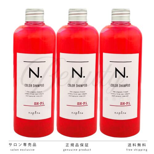 Rakuten - 【正規品】 N. エヌドット カラーシャンプー ピンク 3個 セット SH-Pi 320ml ダメージケア トリートメント ナプラ Pi カラシャン ナプラ n n.