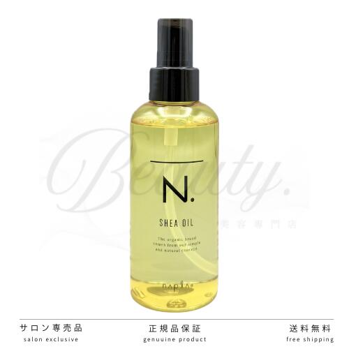 【正規品】 ナプラ N. SHEAオイル 150ml 洗い流さないトリートメント エヌドット シアオイル 美容室・サロン専売品 アウトバストリートメント n n.
