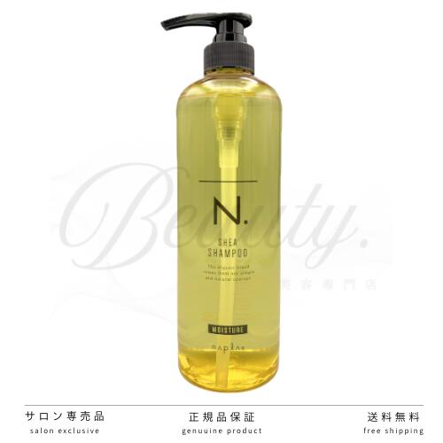Rakuten - 【正規品】 ナプラ N. SHEA シャンプー モイスチャー 750ml デイリーケア ダメージケア 髪保湿 美容室・サロン専売品