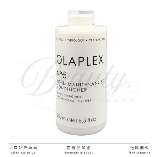 Rakuten - 【正規品】 オラプレックス No.5 ファイン ボンドメンテナンス コンディショナー 250ml OLAPLEX FINE ヘアトリートメント