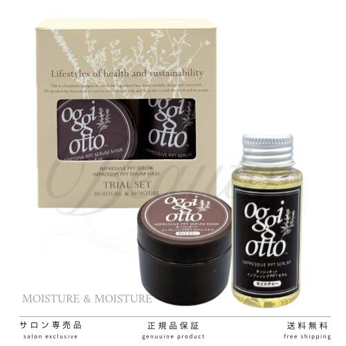【正規品】 オッジィオット モイスチャー シャンプー MS 50ml モイスチャー トリートメント MM 25g トライアルセット（楽天・beauty.美容専門店）