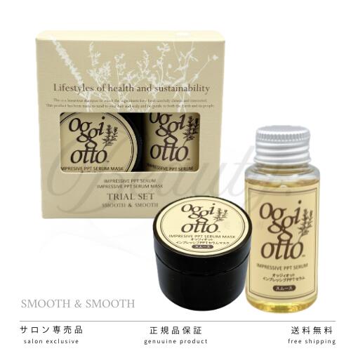 【正規品】 オッジィオット スムース シャンプー SS 50ml スムース トリートメント SM 25g トライアルセット（楽天・beauty.美容専門店）