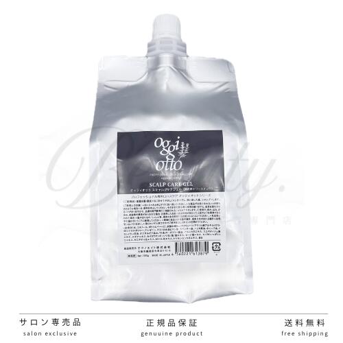 Rakuten - 【正規品】 オッジィオット ブラック スキャルプケア ジェル 1000g oggiotto 業務用 頭皮クレンジング レフィル 詰替用 詰め替え