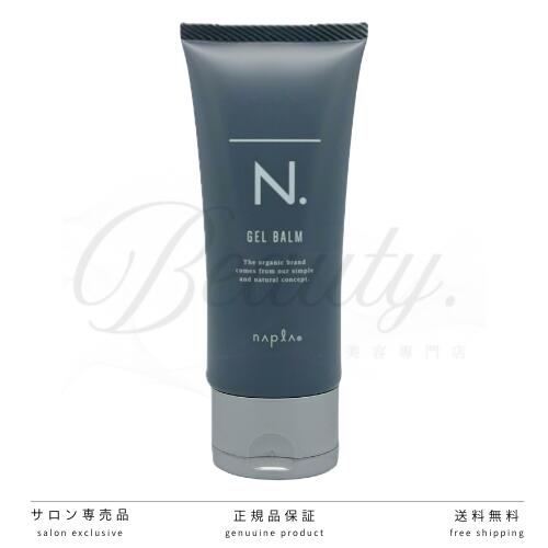Rakuten - 【正規品】 ナプラ N. オムジェルバーム 100g スタイリング ジェルタイプ エヌドット n n.エヌドット