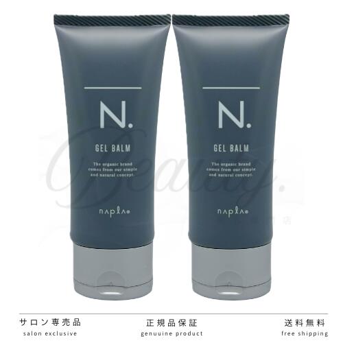 【正規品】 ナプラ N. オムジェルバーム 2個セット 100g スタイリング ジェルタイプ エヌドット n n.エヌドット