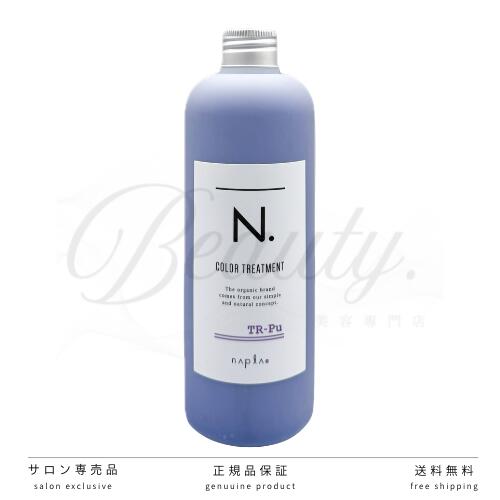 【正規品】 ナプラ N. カラートリートメント Pu パープル 300g 1個 napla エヌドット カラーキープ N COLOR TREATMENT エヌドット
