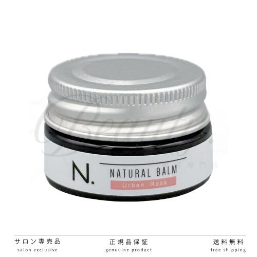 【正規品】 ナプラ N. ナチュラルバーム UR 18g アーバンローズ ミニサイズ napla エヌドット スタイリングワックス ハンドクリーム ヘアワックス スタイリング トラベル