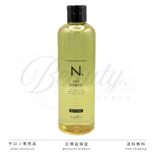 【正規品】 ナプラ N. SHEA シャンプー モイスチャー 300ml デイリーケア ダメージケア 髪保湿 美容室・サロン専売品
