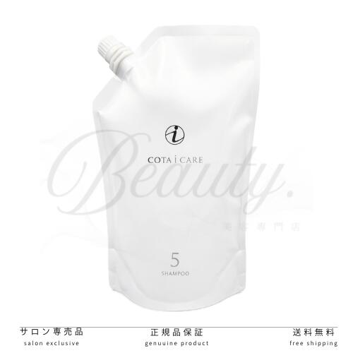 【正規品】 コタ アイ ケア シャンプー 5 750ml COTA 詰め替え レフィル リフィル アイケア