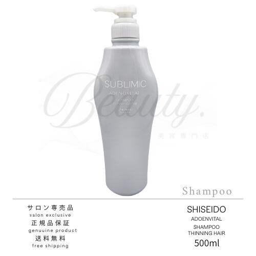 楽天市場】資生堂 サブリミック アデノバイタル シャンプー 500mlの通販