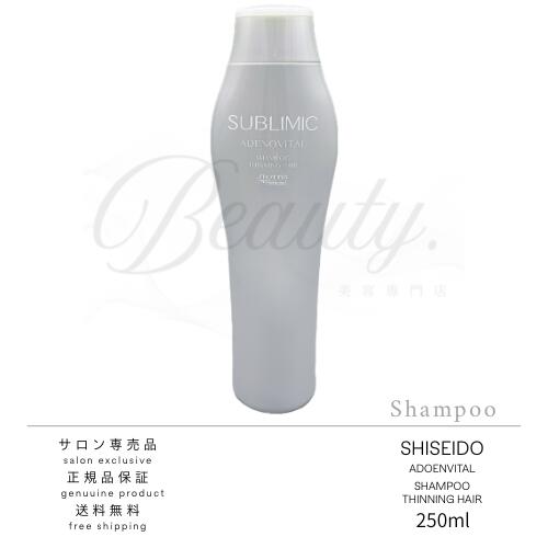 【正規品】 資生堂 ザ・ヘアケア アデノバイタル シャンプー a 250ml shiseido adenovital アデノ スカルプ